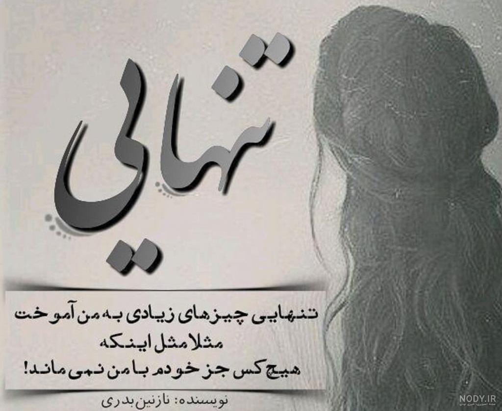 عکس دختر غمگین 2023 | عکس دختر غمگین در شب | دختر غمگین عاشق | عکس دختر  غمگین فانتزی