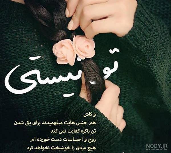 عکس دو نفره زن و شوهر - عکس نودی