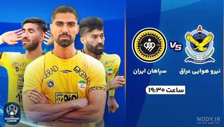 عکس سپاهان ایرانی عکس سپاهان ایرانی