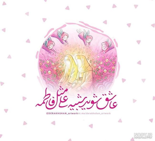 عکس شهادت حضرت زهرا | 130 عکس نوشته درمورد شهادت فاطمه (ص) - دلبرانه عکس شهادت حضرت زهرا | 130 عکس نوشته درمورد شهادت فاطمه (ص) - دلبرانه