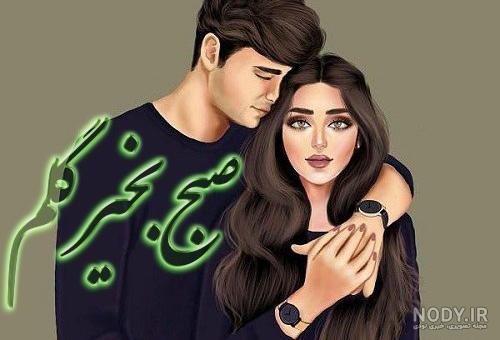 عکس عاشقانه 1403 با عکس پروفایل عاشقانه بدون متن حرف دلتو بهش بزن! عکس عاشقانه 1403 با عکس پروفایل عاشقانه بدون متن حرف دلتو بهش بزن!