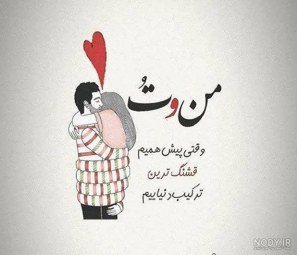 عکس عاشقانه بدون متن دونفره خفن | تصاویر عاشقانه پروفایل بغل کردن عکس عاشقانه بدون متن دونفره خفن | تصاویر عاشقانه پروفایل بغل کردن