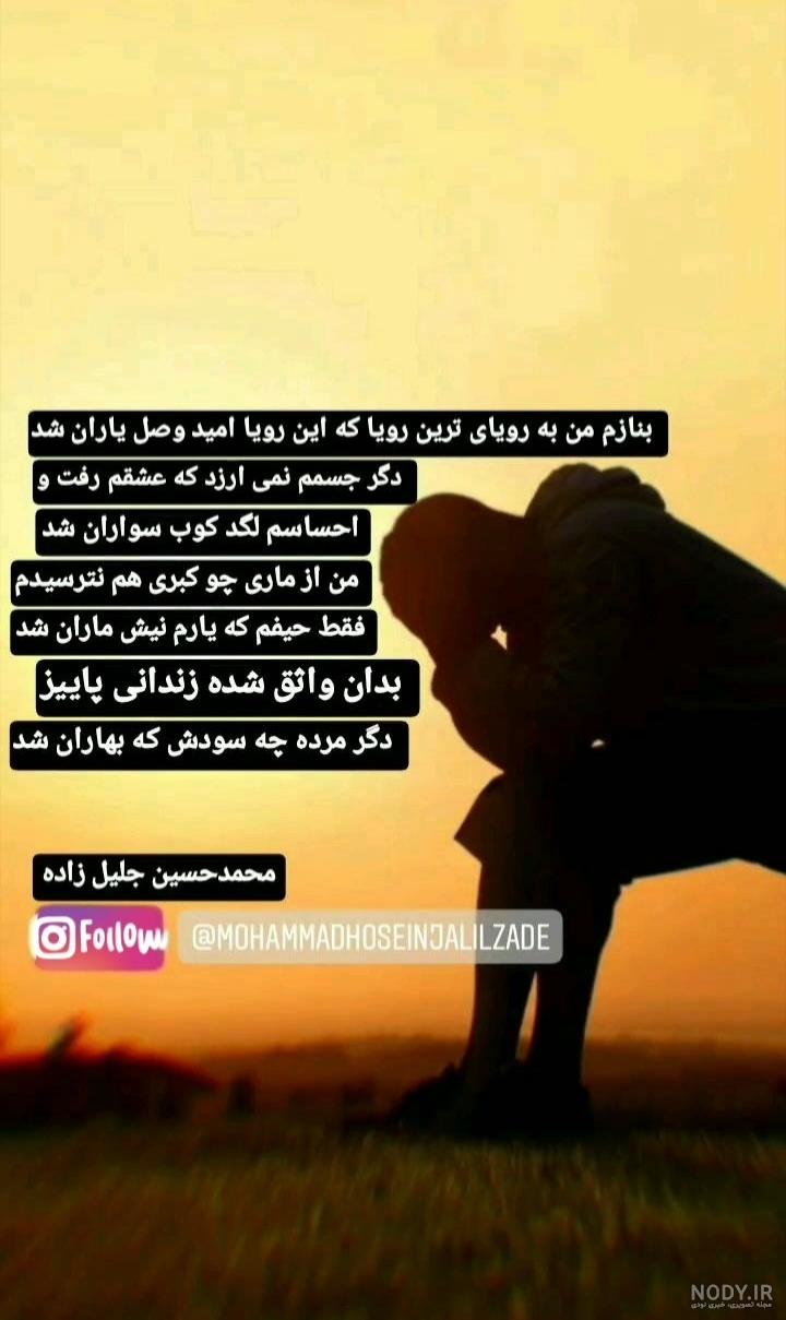 عکس های غمگین تنهایی پسرانه