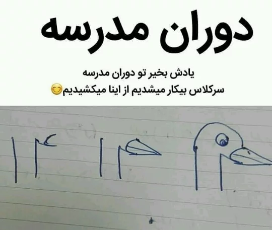 عکس فانتزی مدرسه - عکس نودی