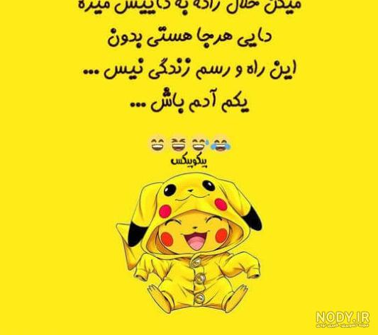 عکس مار خنده دار - عکس نودی عکس مار خنده دار - عکس نودی