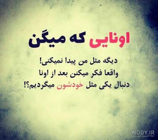 عکس متن دار پسرانه خفن
