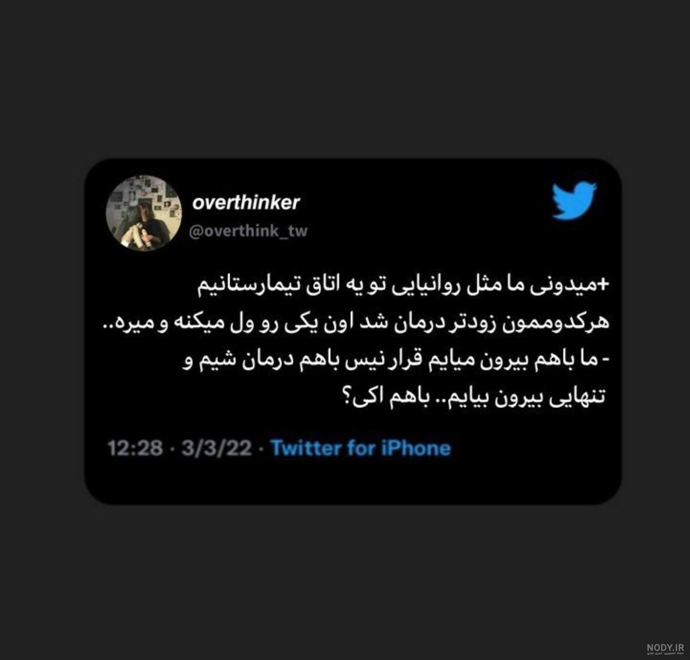 عکس متن نوشته غمگین تنهایی