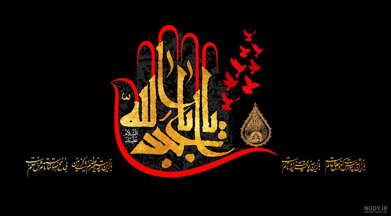عکس محرمی برای پروفایل ایتا عکس محرمی برای پروفایل ایتا