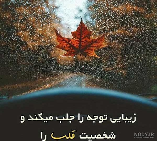 عکس منظره + عکس نوشته و تصاویر بدون نوشته منظره برای پروفایل و استوری