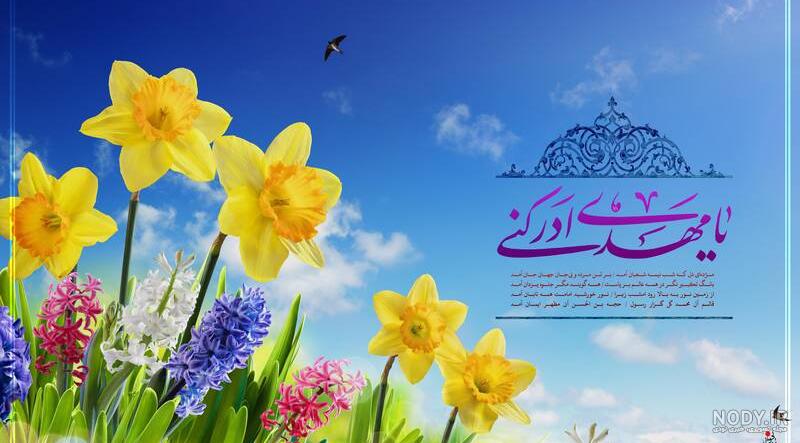 عکس میلاد امام زمان عکس میلاد امام زمان