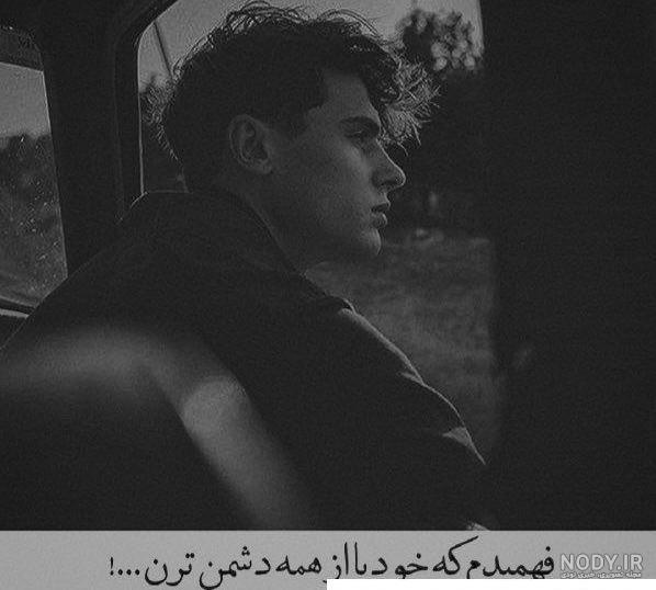 عکس نوشته تنهایی ؛ عکس های عاشقانه تنهایی و تنها شدن برای پروفایل