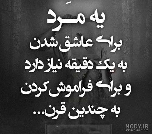 عکس نوشته تنهایی 2022 | دانلود عکس نوشته عاشقانه تنهایی و جدایی