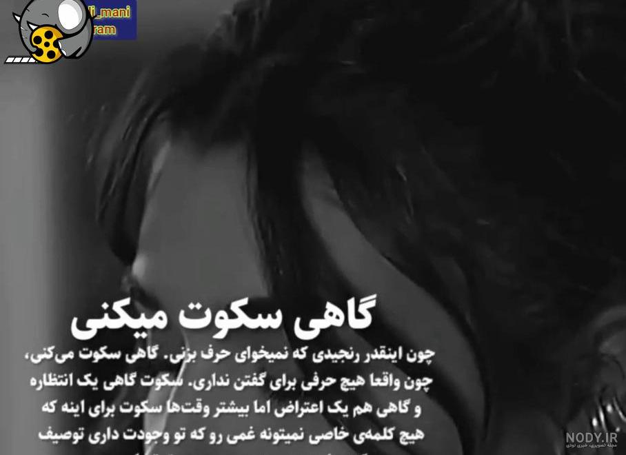 عکس نوشته تنهایی و غمگین