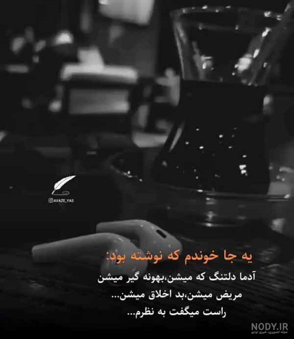 عکس نوشته تنهایی و غمگین