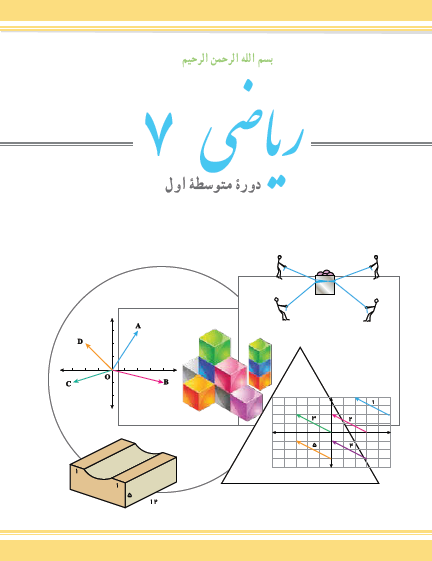 عکس نوشته رشته ریاضی فیزیک | تصویر پروفایل ریاضیات |آهنگ پيشواز ايرانسل و  همراه اول