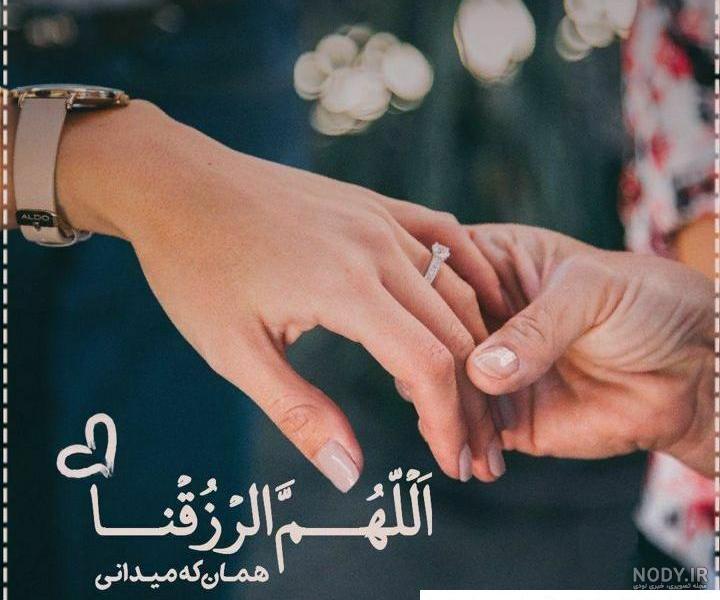 عکس نوشته زن و شوهری با مفاهیم عاشقانه و پراحساس عکس نوشته زن و شوهری با مفاهیم عاشقانه و پراحساس