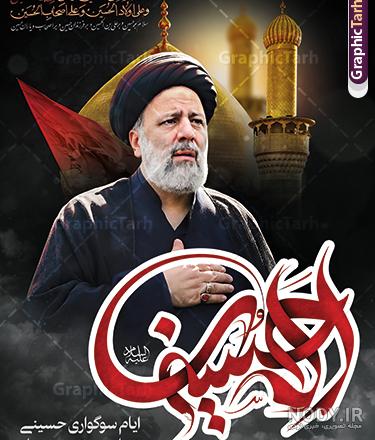 عکس نوشته های زیبا امام حسین(ع) مناسب پروفایل در محرم عکس نوشته های زیبا امام حسین(ع) مناسب پروفایل در محرم