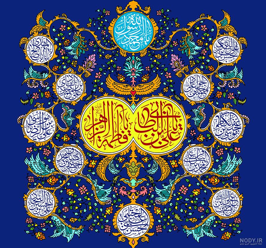 عکس نوشته سالروز ازدواج حضرت علی و فاطمه زهرا برای پروفایل عکس نوشته سالروز ازدواج حضرت علی و فاطمه زهرا برای پروفایل