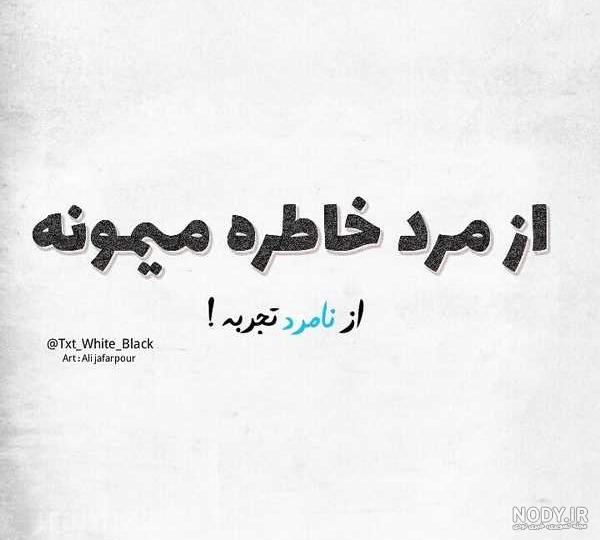 عکس نوشته شیک و باکلاس برای پروفایل