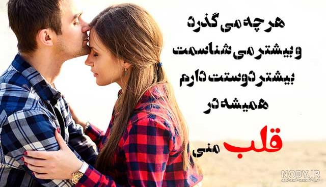 عکس نوشته های عاشقانه زن و شوهری رمانتیک خفن
