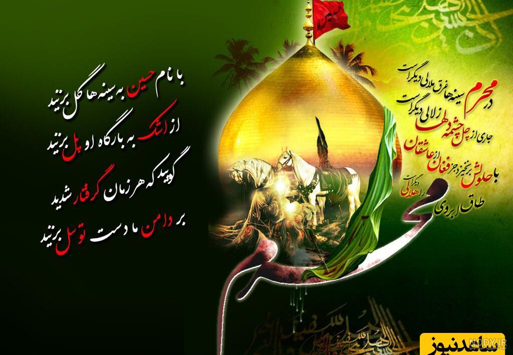 عکس نوشته عاشورا - تــــــــوپ تـــــــــاپ