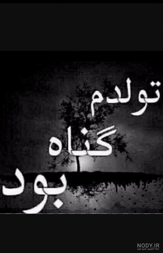 عکس نوشته غمگین تولدم نزدیکه
