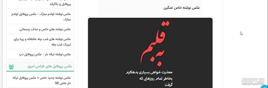 عکس نوشته غمگین زندگی + عکس پروفایل غمگین با متن سنگین