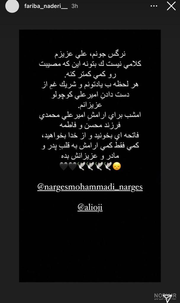 عکس نوشته فوت برادر زاده - عکس نودی
