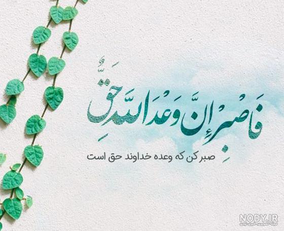 عکس نوشته قرآنی زیبا برای پروفایل با متن کوتاه قرآن و خدا عکس نوشته قرآنی زیبا برای پروفایل با متن کوتاه قرآن و خدا