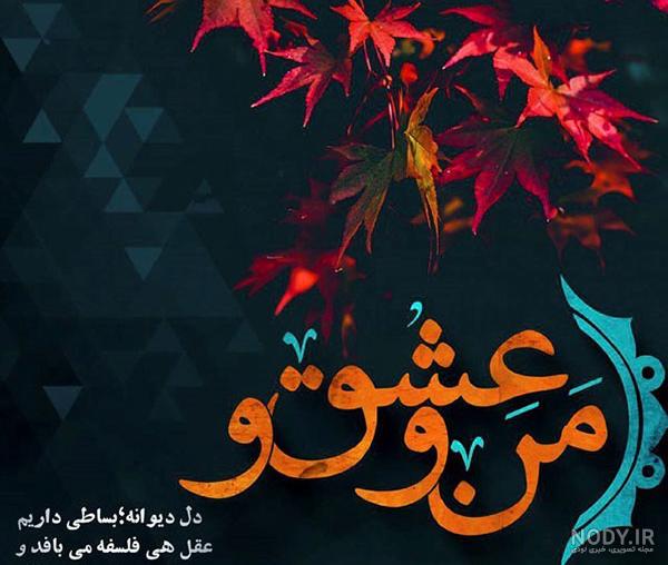 عکس نوشته مذهبی عاشقانه برای پروفایل تلگرام و اینستاگرام و واتساپ عکس نوشته مذهبی عاشقانه برای پروفایل تلگرام و اینستاگرام و واتساپ