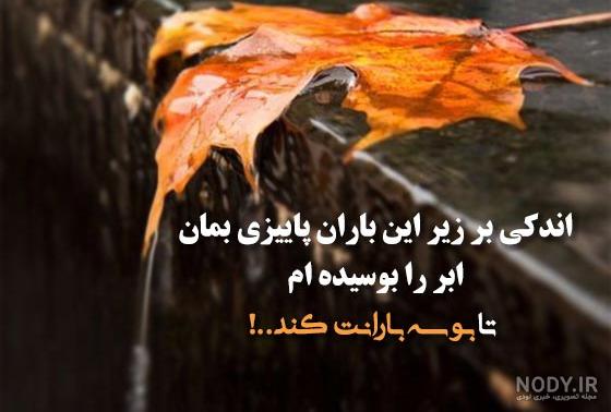 عکس نوشته های منظره و طبیعت زیبا برای پروفایل