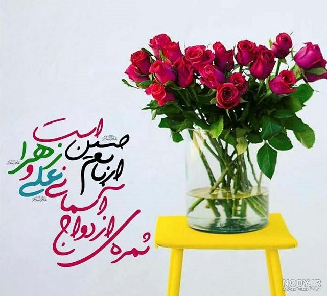 عکس پروفایل برای ازدواج حضرت علی و فاطمه عکس پروفایل برای ازدواج حضرت علی و فاطمه