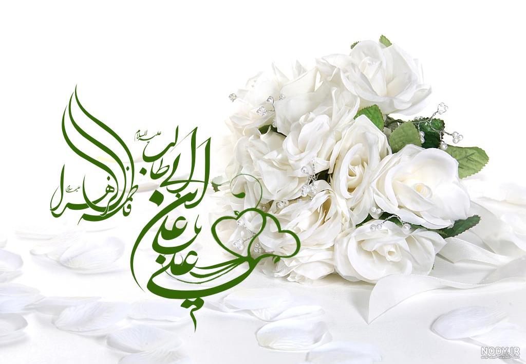 عکس پروفایل برای سالروز ازدواج امام علی (ع) و حضرت زهرا (س) عکس پروفایل برای سالروز ازدواج امام علی (ع) و حضرت زهرا (س)