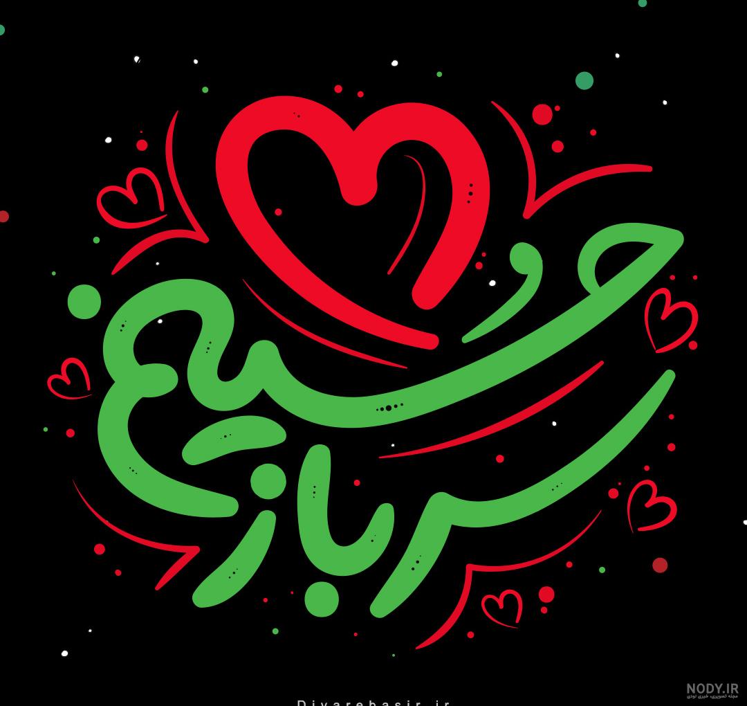 عکس پروفایل برای محرم 1403 عکس پروفایل برای محرم 1403