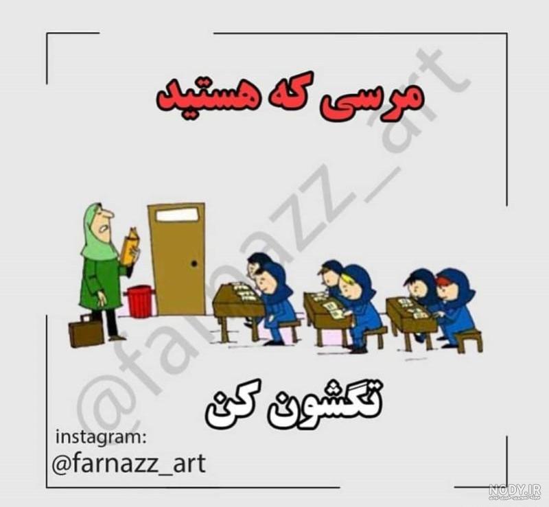 عکس پروفایل برای گروه مدرسه پسرانه