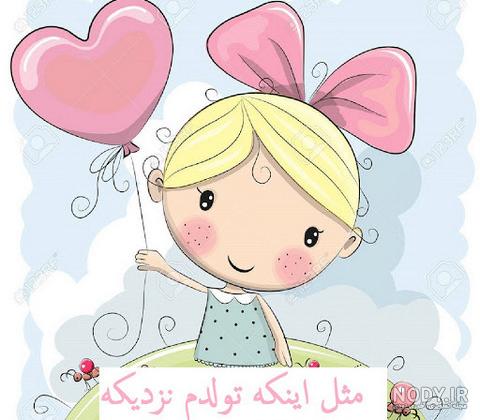عکس پروفایل تولدم نزدیکه