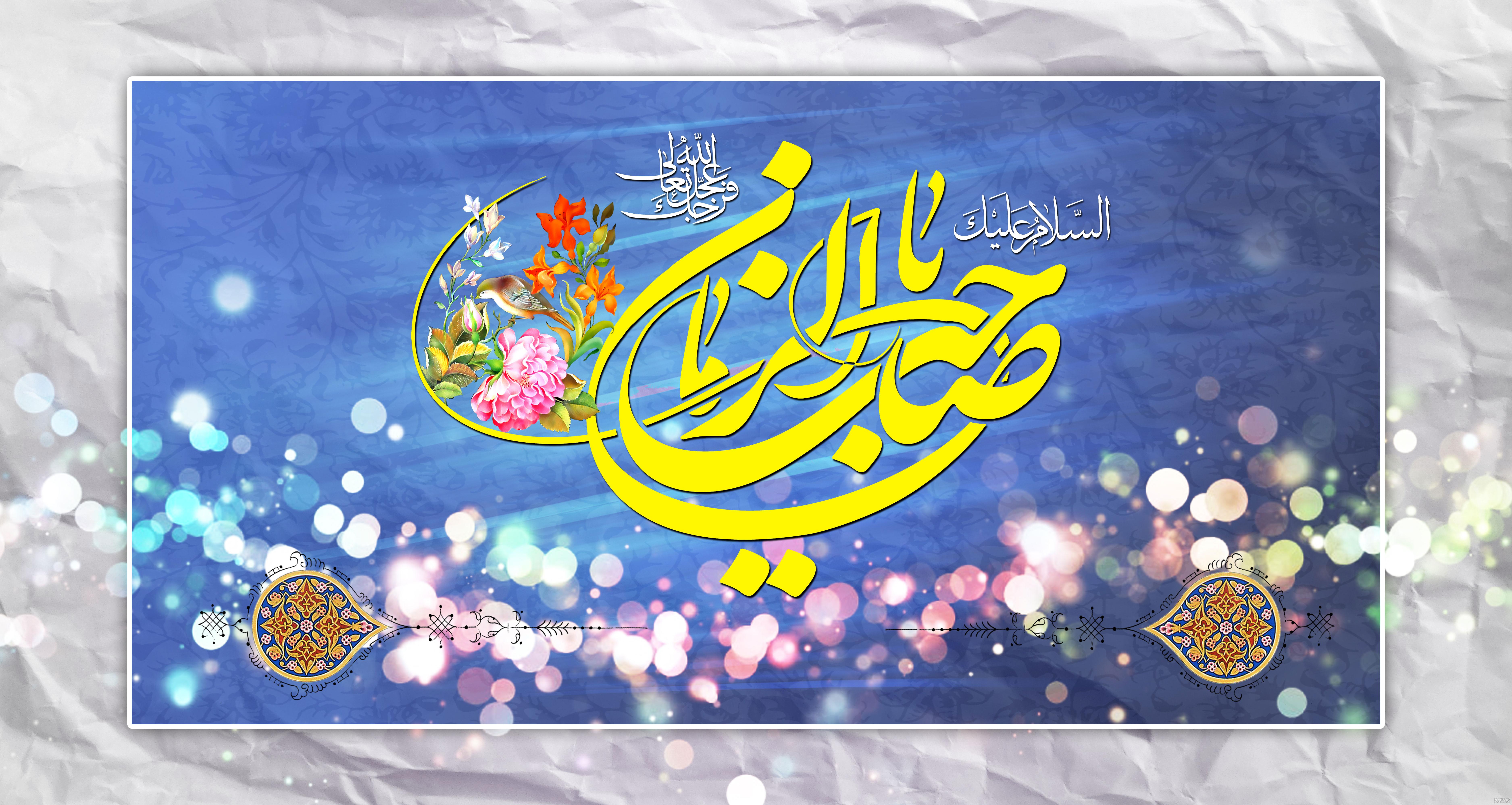 عکس پروفایل جدید میلاد امام زمان (عج) عکس پروفایل جدید میلاد امام زمان (عج)