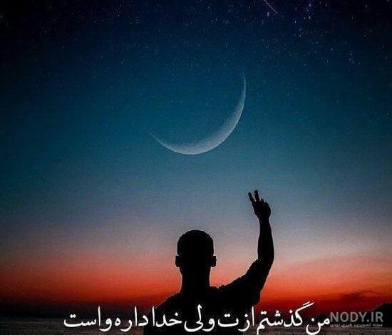عکس پروفایل خدا بدون متن زیبا عکس پروفایل خدا بدون متن زیبا
