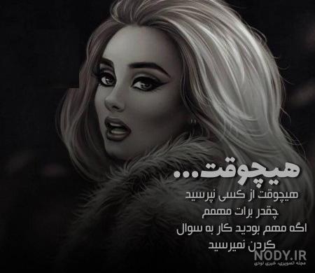 عکس پروفایل خفن جدید دخترانه شیک