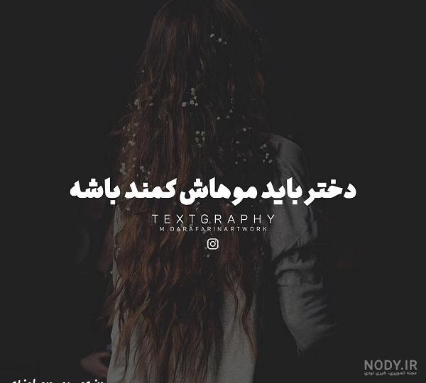 عکس پروفایل دخترونه با موی طلایی