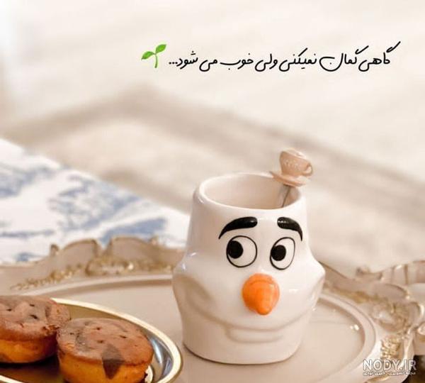 عکس پروفایل دخترونه جدید شیک و باکلاس با متن - عکس نودی