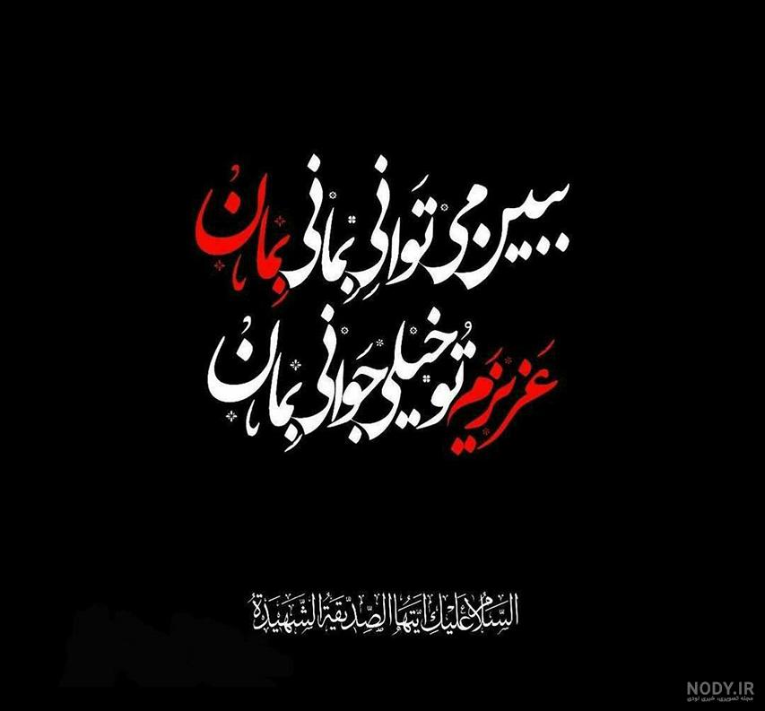 عکس پروفایل سالروز ازدواج امام علی و حضرت فاطمه علیهما السلام | ضیاءالصالحین عکس پروفایل سالروز ازدواج امام علی و حضرت فاطمه علیهما السلام | ضیاءالصالحین