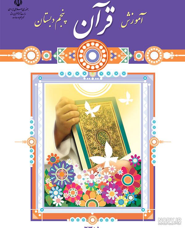 عکس پروفایل شاد کلاس پنجم
