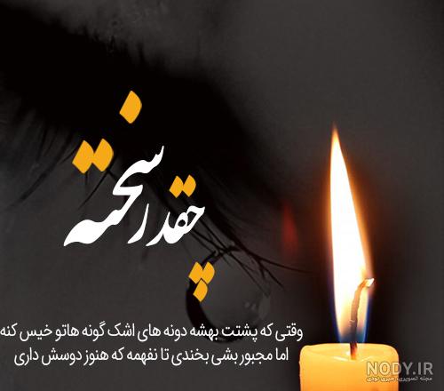 عکس پروفایل شمع تسلیت مراسم سوگواری و غمگین - عکس صورت عکس پروفایل شمع تسلیت مراسم سوگواری و غمگین - عکس صورت