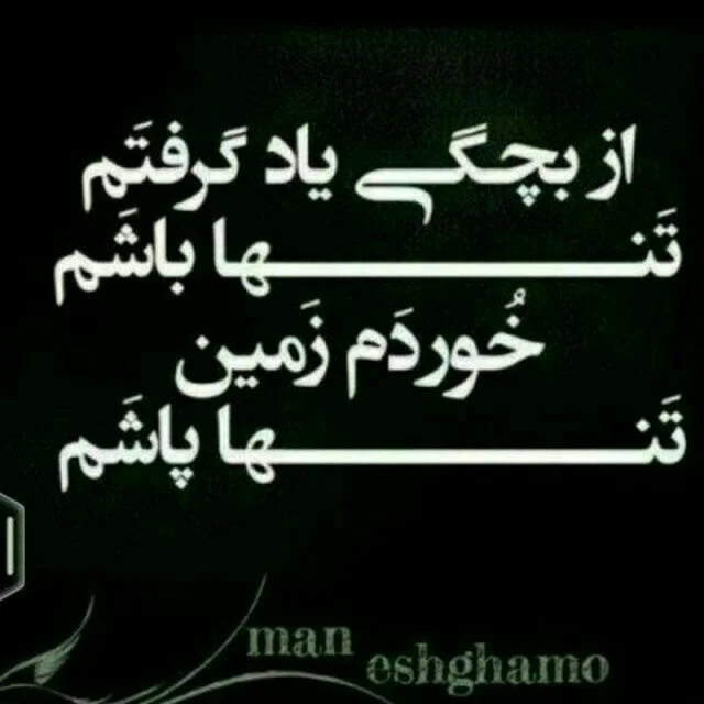 عکس پروفایل غمگین | 110 عکس نوشته غمگین و عاشقانه برای پروفایل - دلبرانه