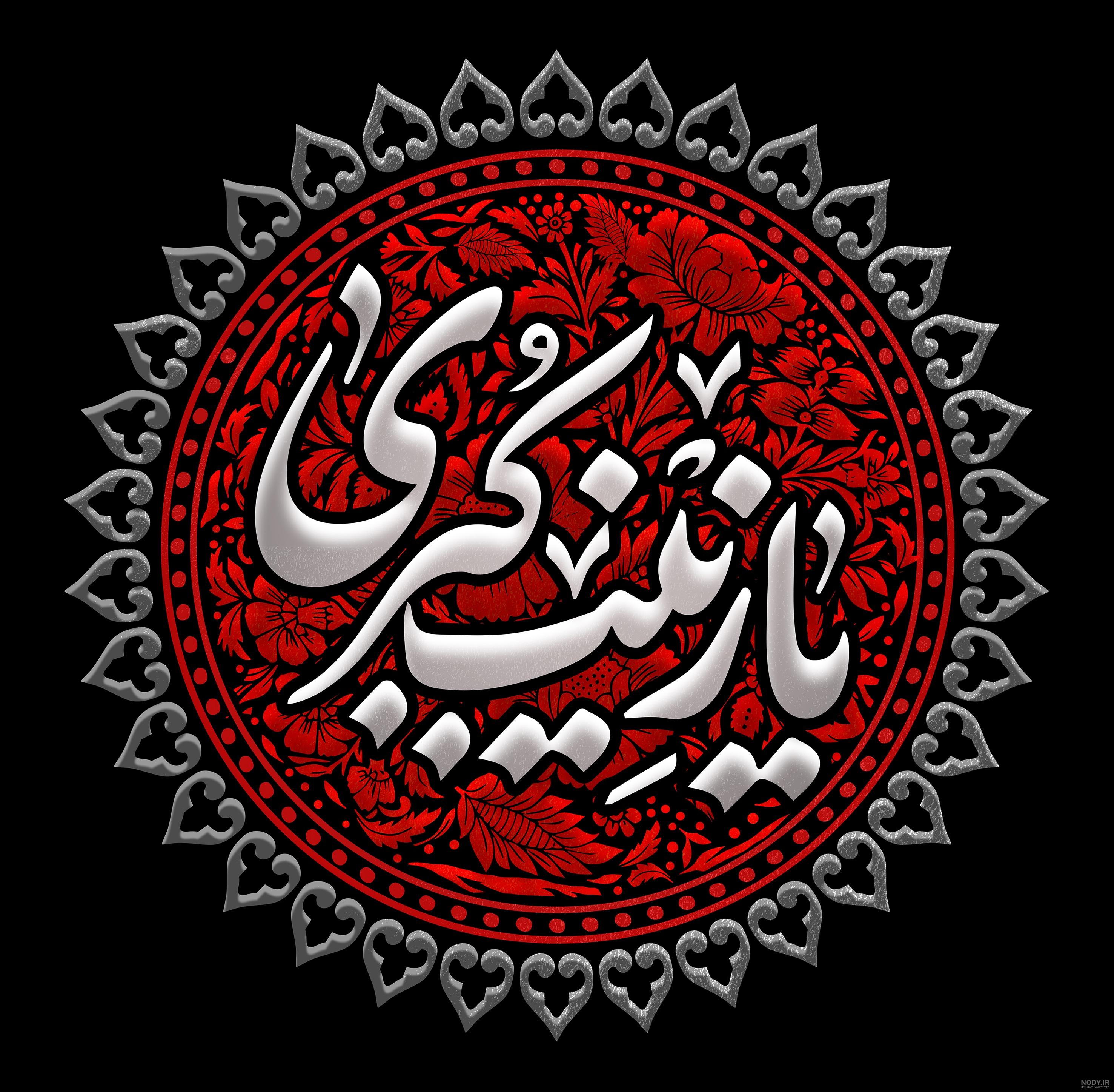 عکس پروفایل محرم 99 عکس پروفایل محرم 99