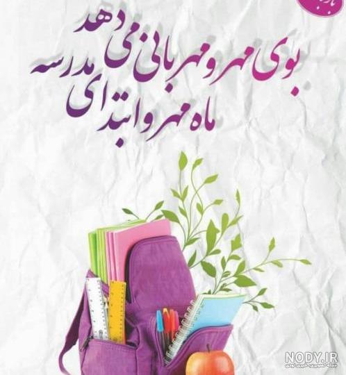 عکس پروفایل مدرسه دخترانه | عکس پروفایل دخترانه مدرسه ای | حیاط خلوت