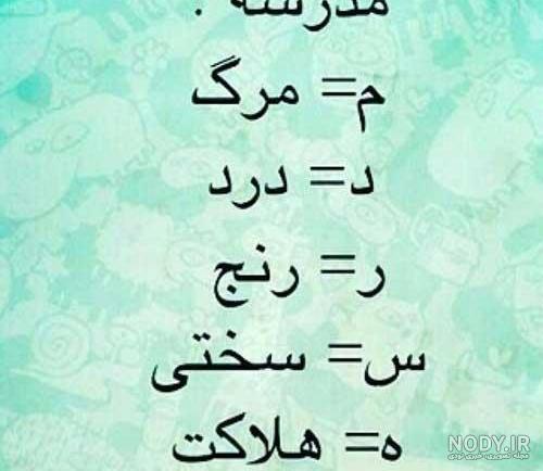 عکس پروفایل مدرسه ها نزدیکه | عکس نوشته بازگشایی مدارس