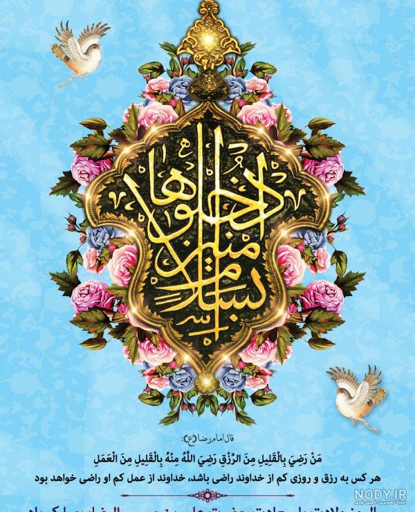 عکس پروفایل نیمه شعبان ولادت امام زمان حضرت مهدی (عج) مبارک عکس پروفایل نیمه شعبان ولادت امام زمان حضرت مهدی (عج) مبارک