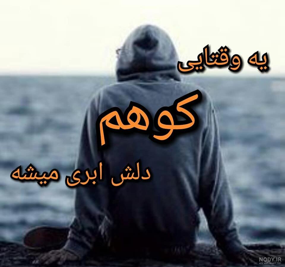 عکس پروفایل پسرانه اینستاگرام و تلگرام + متن و جملات مردانه